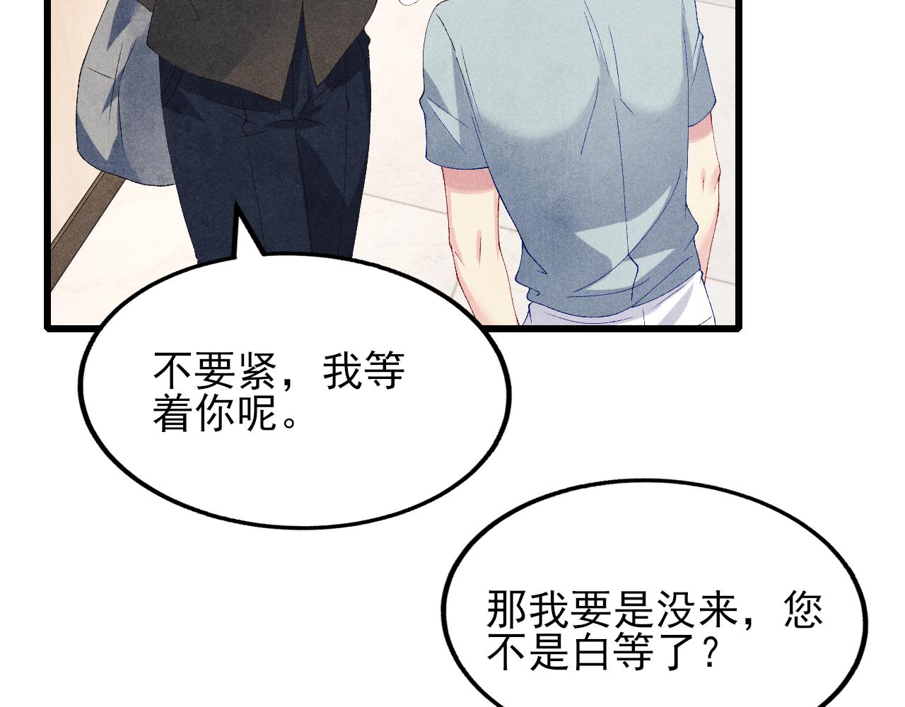 第39话 珍珠撒娇56