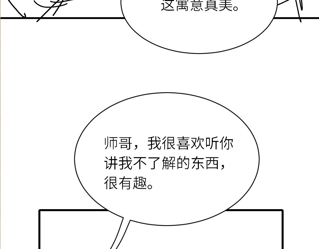 第68话 我愿意……83
