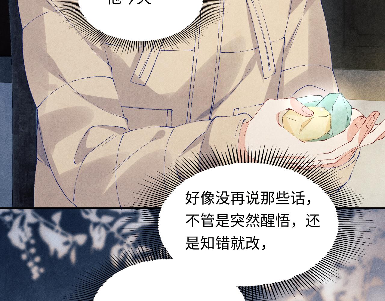 第116话 珍珠扣子白玉瓶102