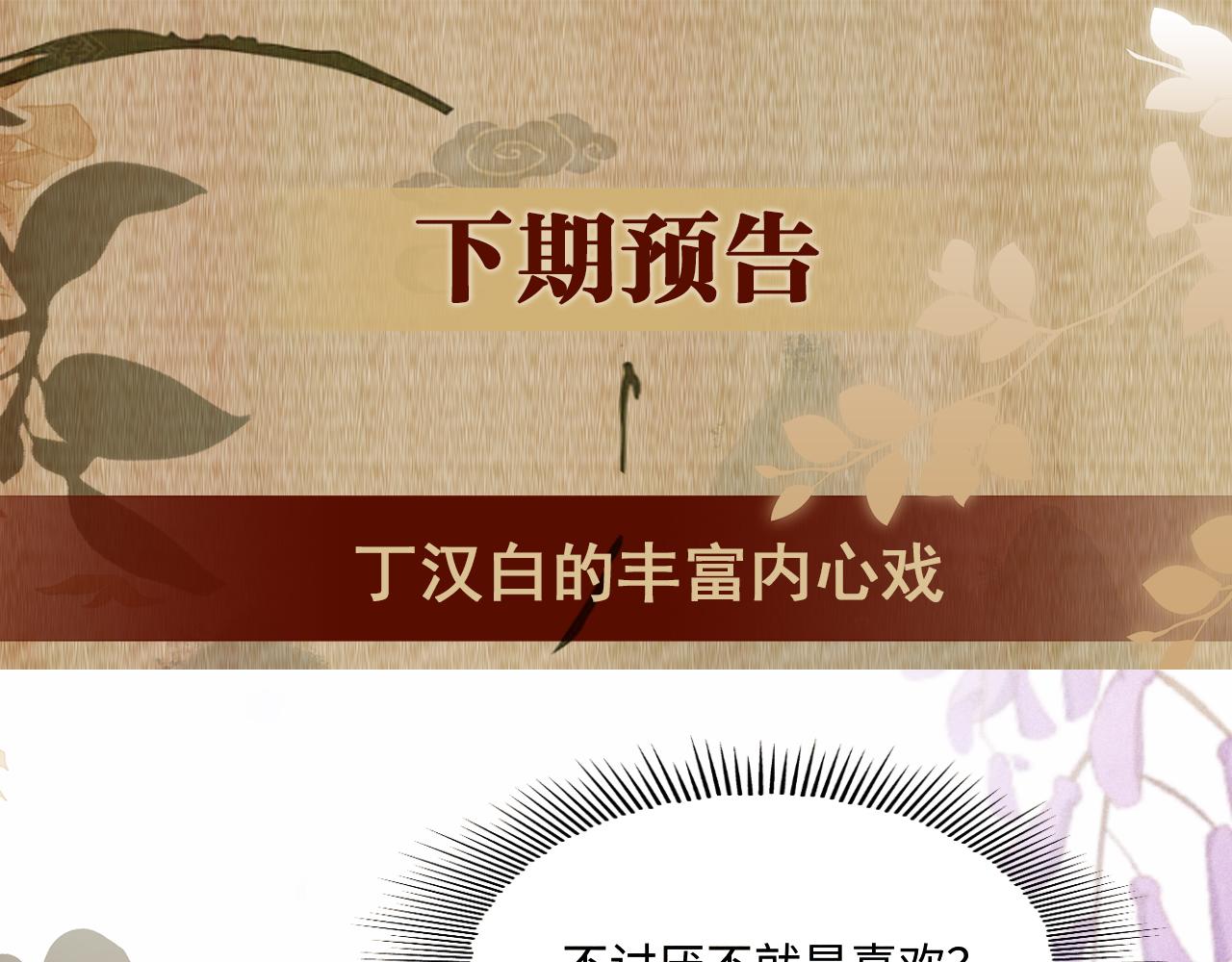 第100话 你喜欢吗？106