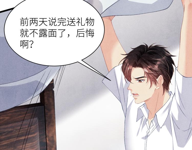 第33话 师哥好好‘管教’你35