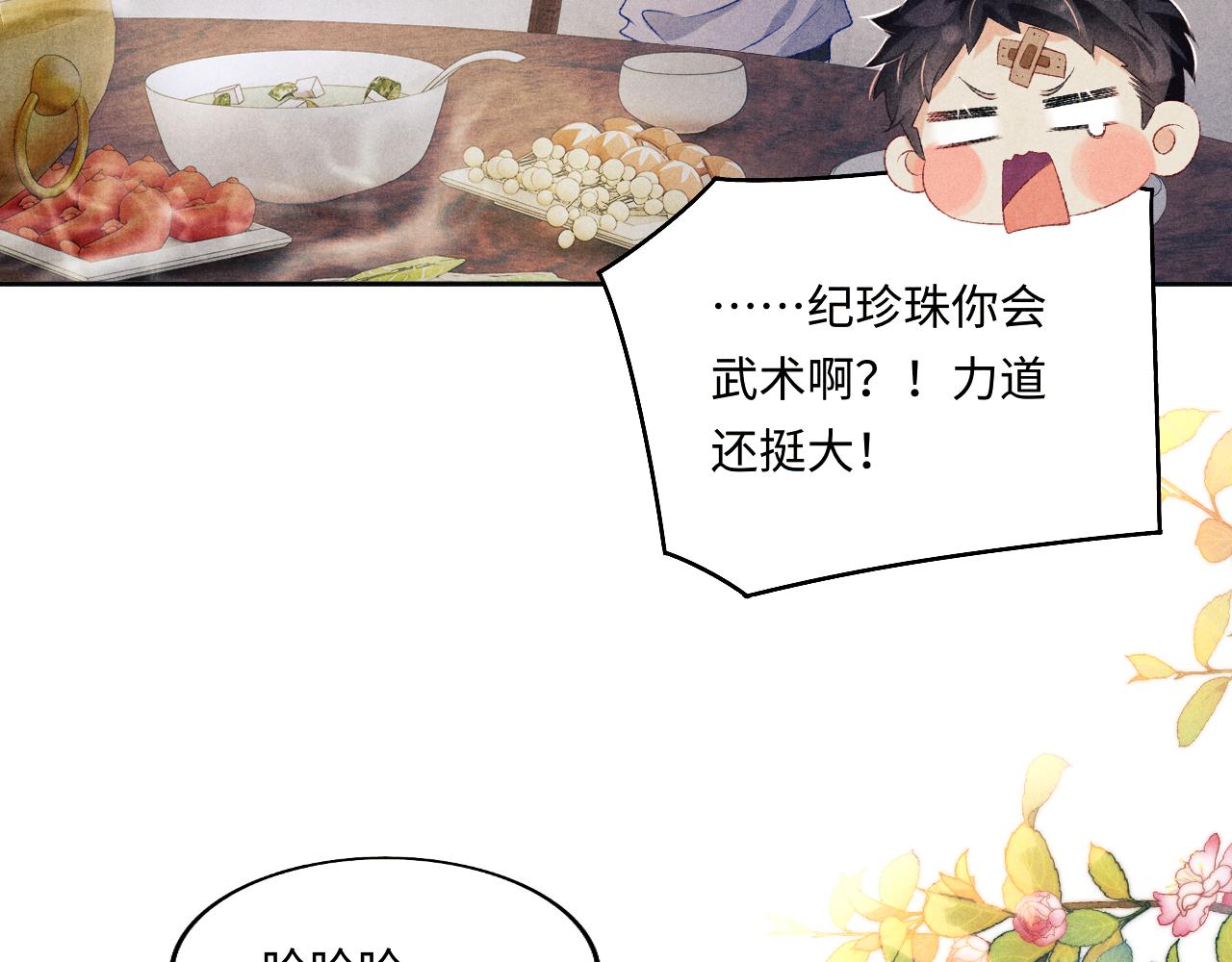 第114话 丁汉白的苦肉计25