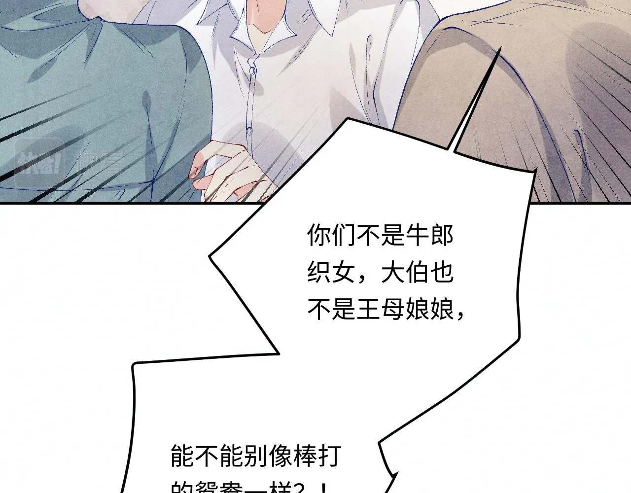 第166话 你这辈子都是我的14
