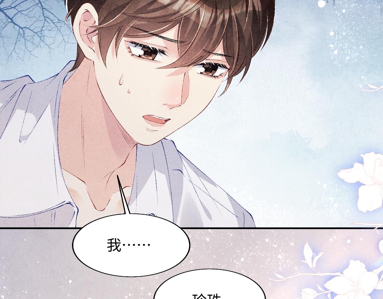 第95话 我不想让你疼7