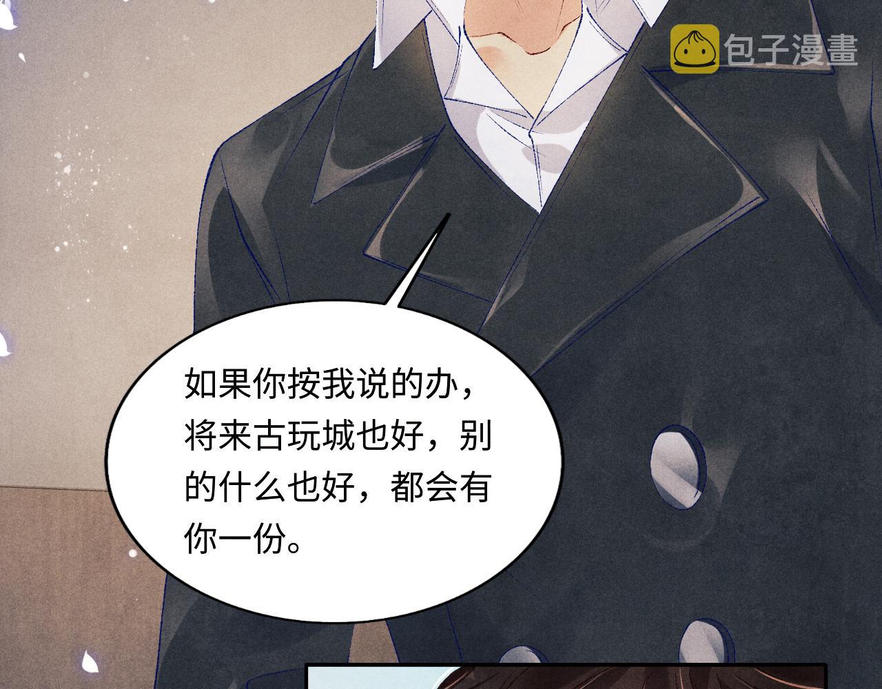 第108话 丁汉白发疯？104