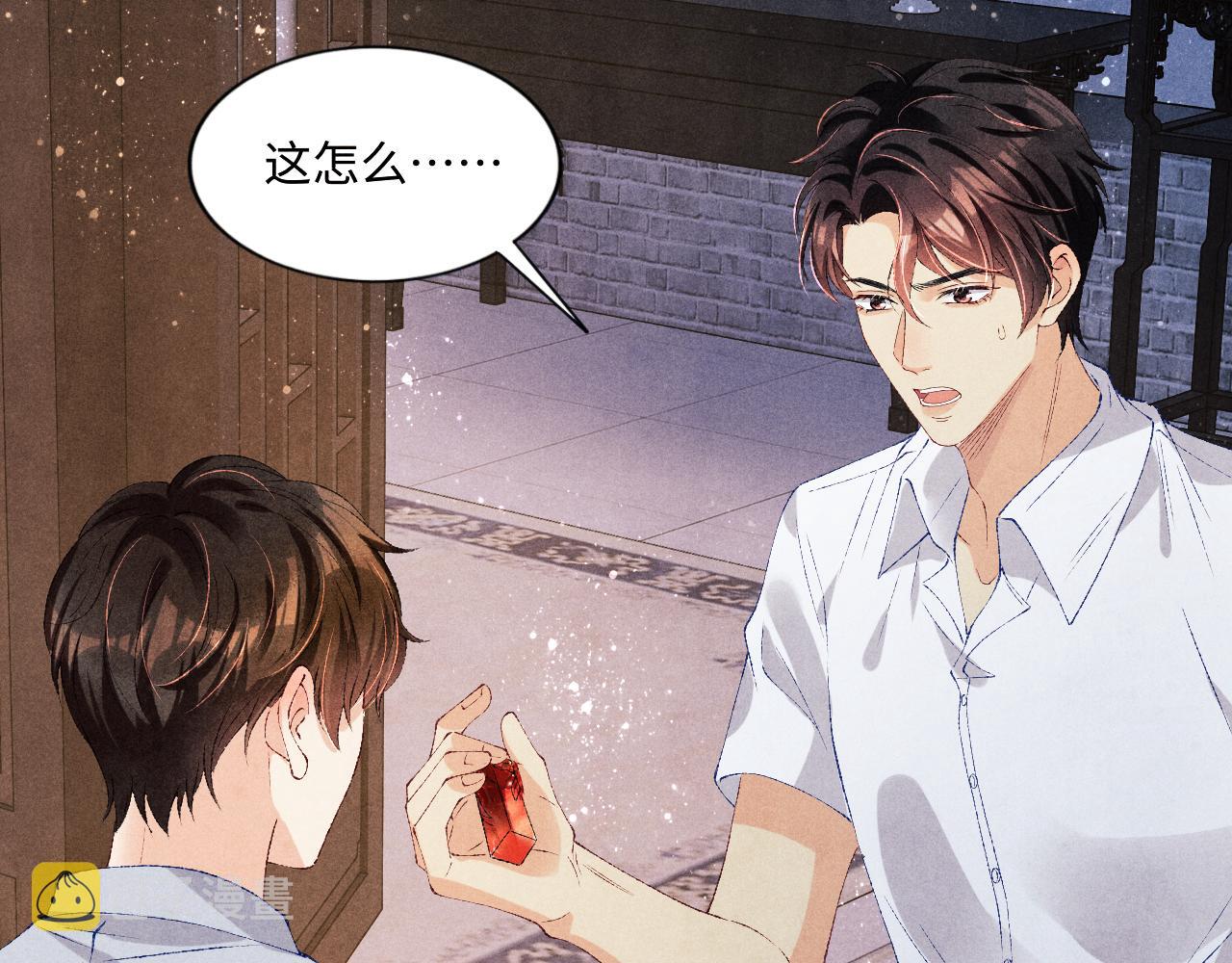 第62话 玫瑰印章坏了58