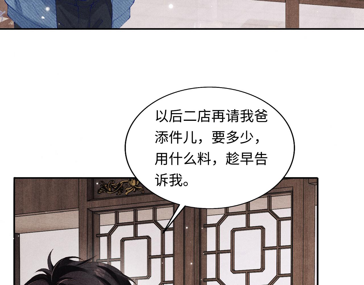 第129话 送红包34