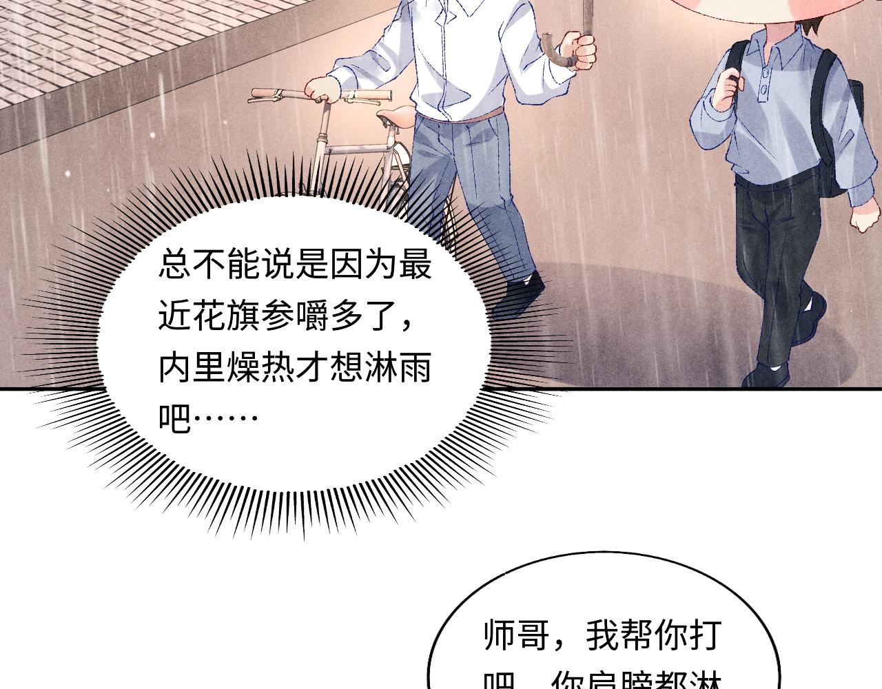 第75话 你靠过来点儿28