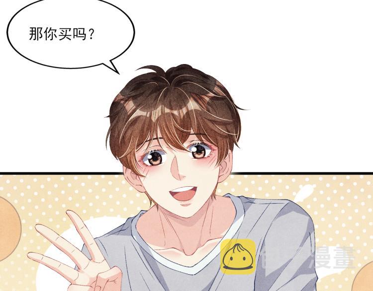 第34话 赚到小钱钱啦20