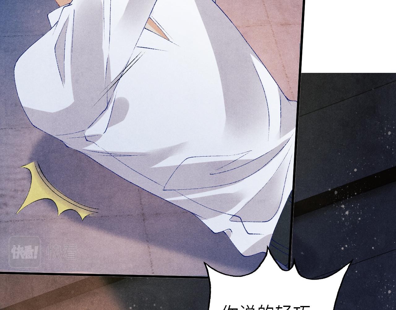第57话 师哥给珍珠出气！26