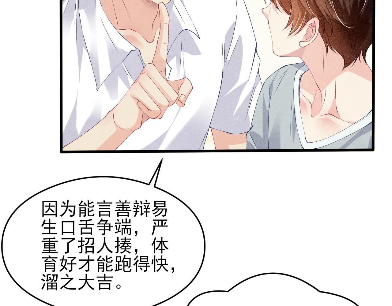 第42话 师哥教解题48
