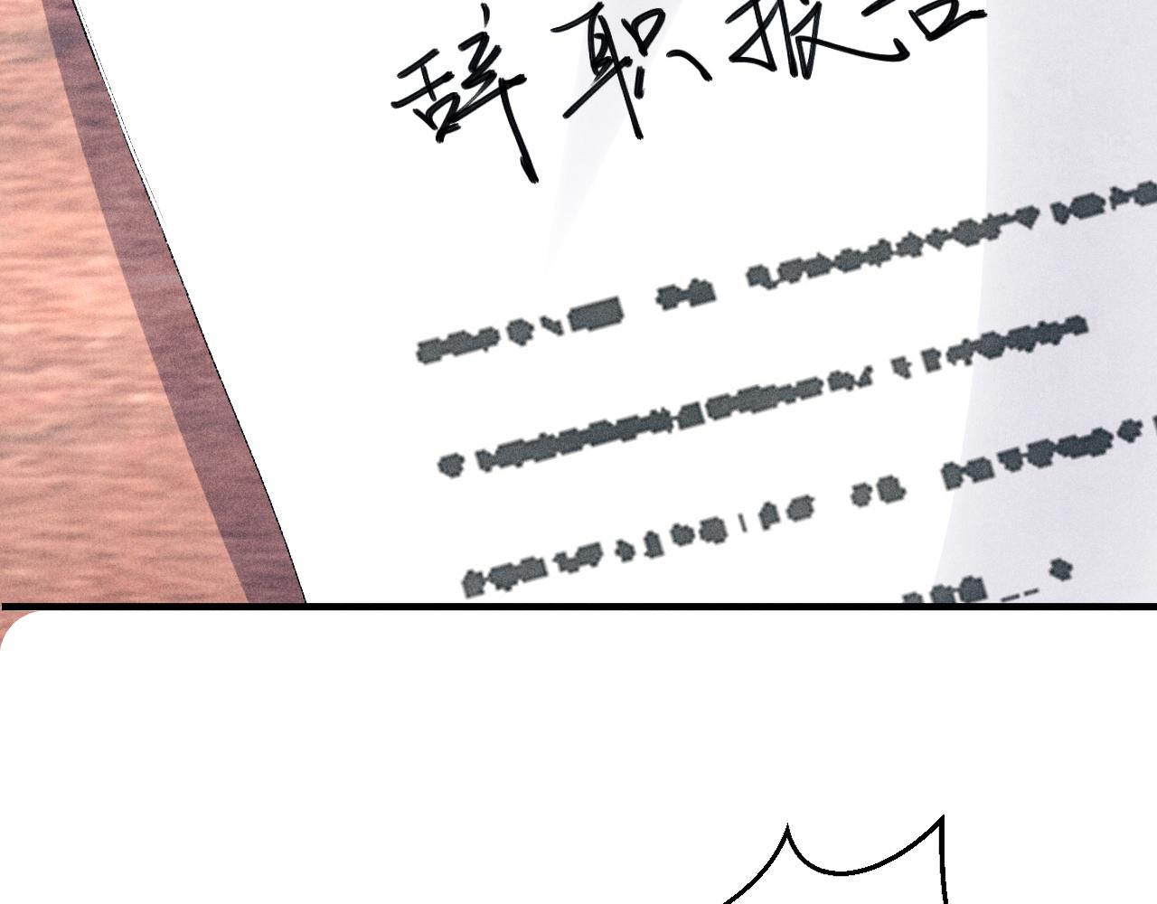 第86话 师哥你昨晚去哪了？51