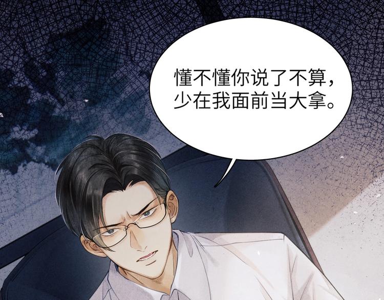 第1话 干脆就叫……纪珍珠？65