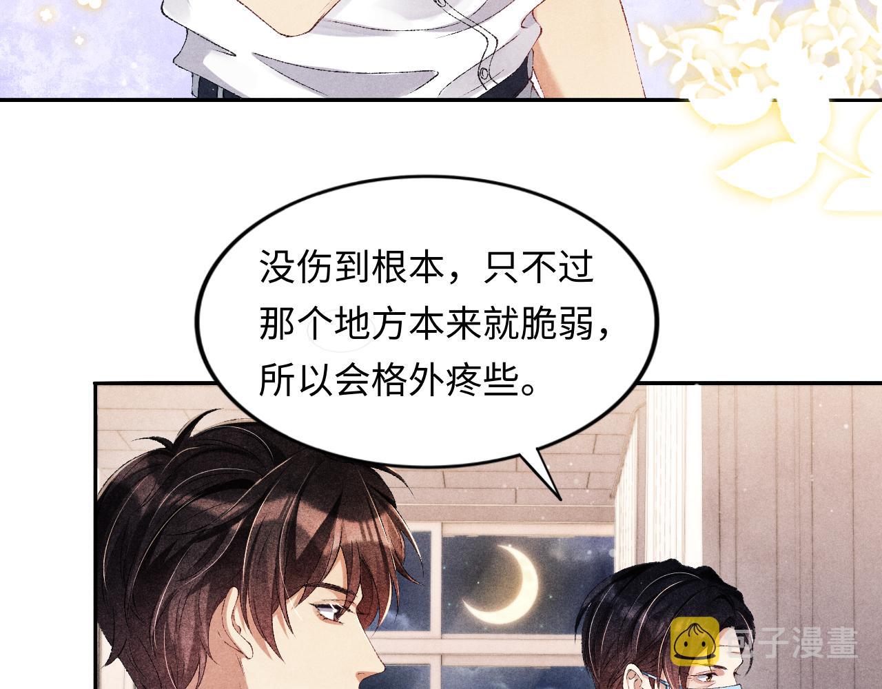 第56话 师哥抱回软糯珍珠6