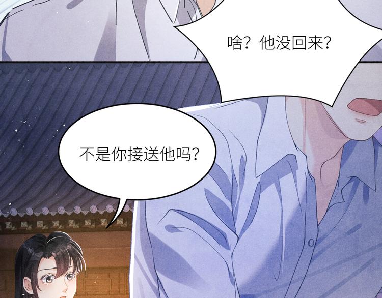 第10话 你不能不要我！23