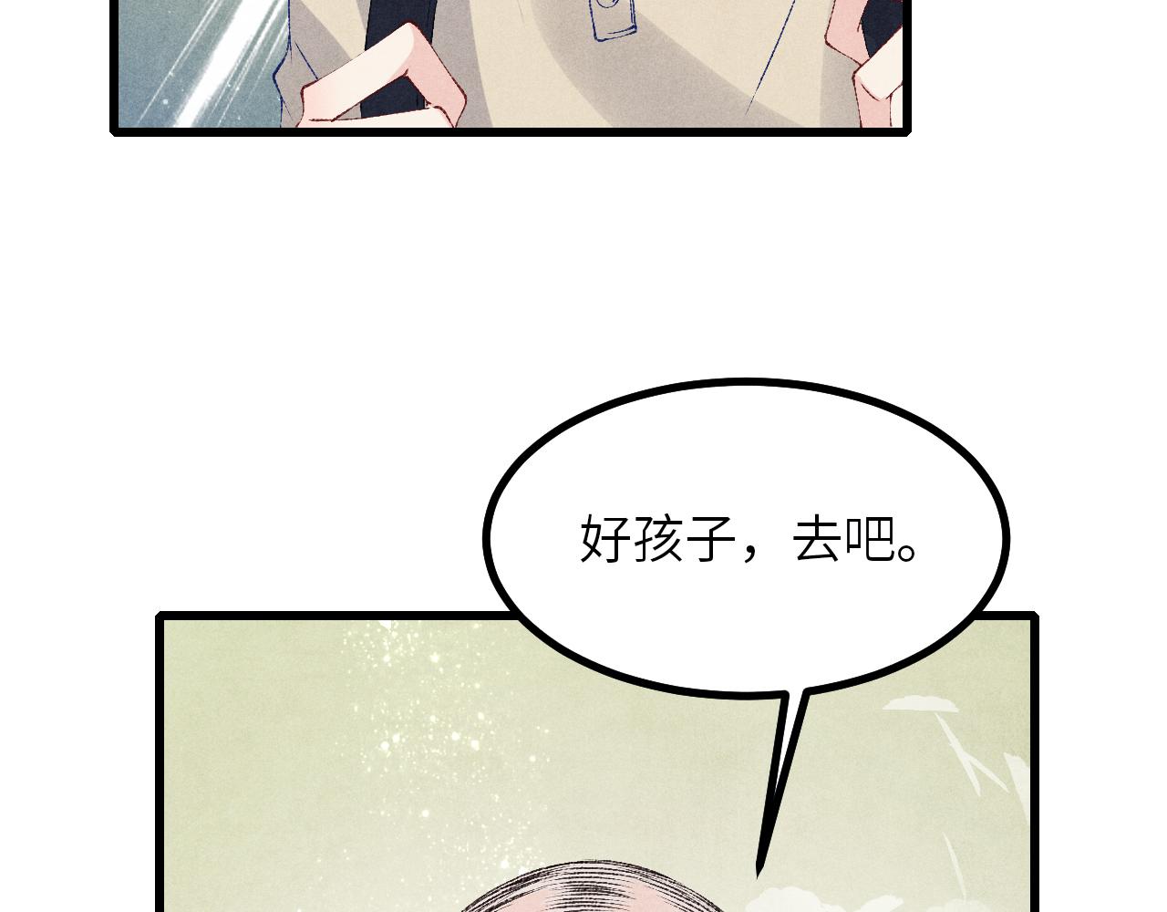 第67话 我想约你！61