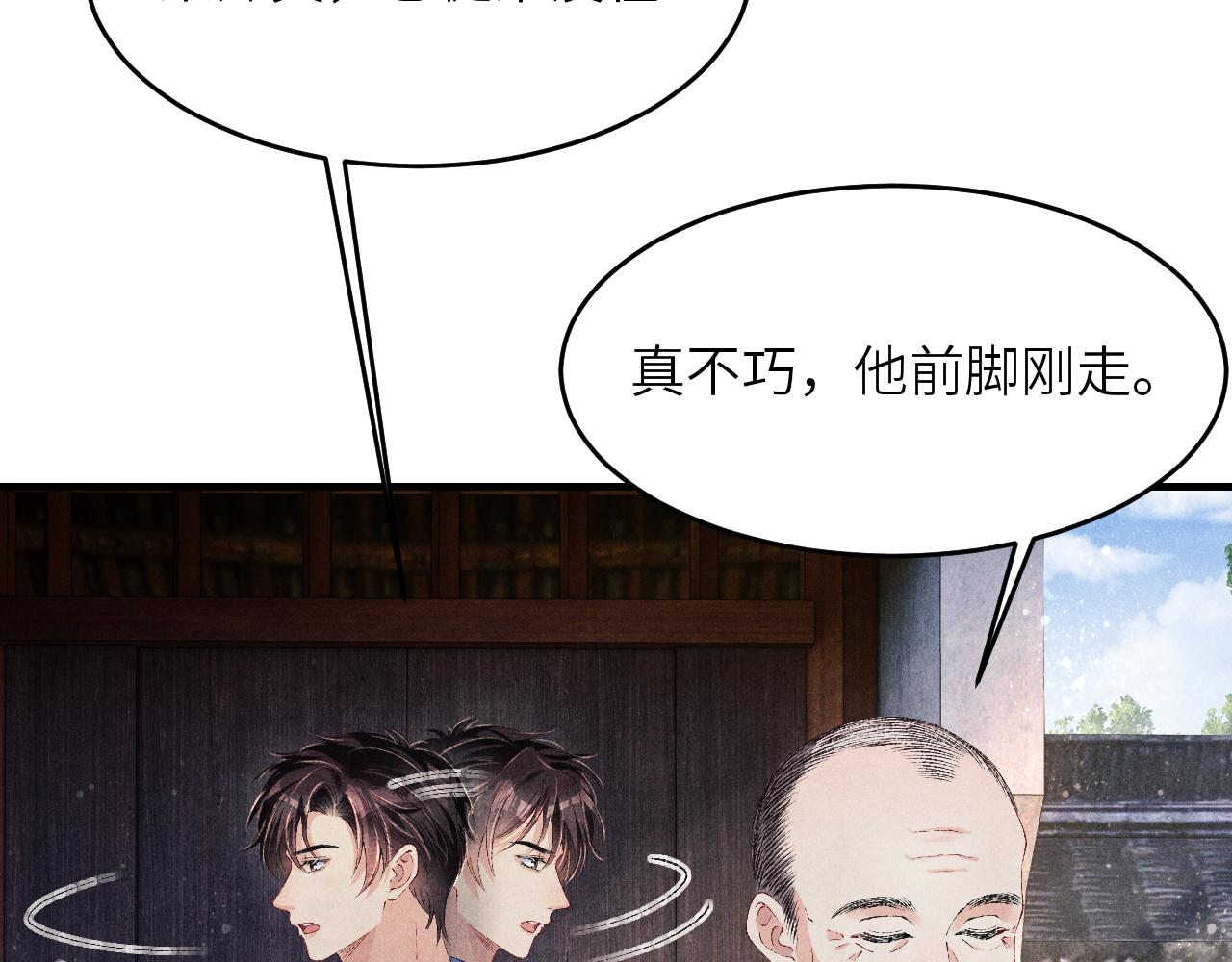 第94话 珍珠掉马！24