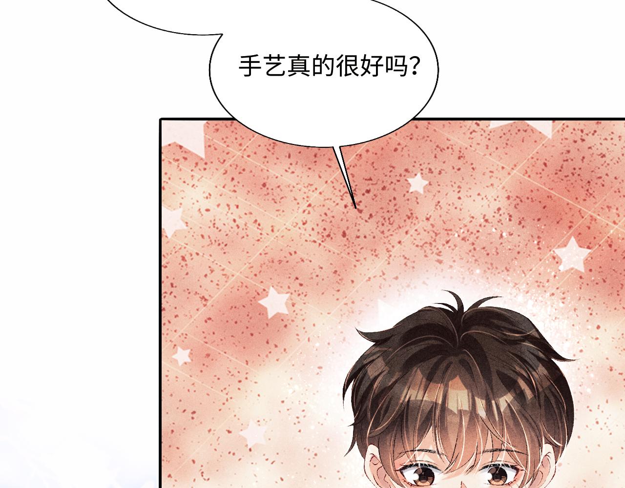 第92话 怎么不嫉妒了？82