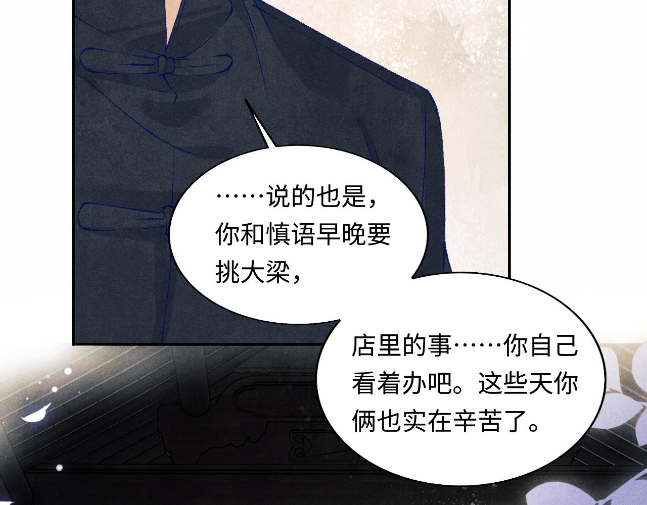 第130话 给你买西装45