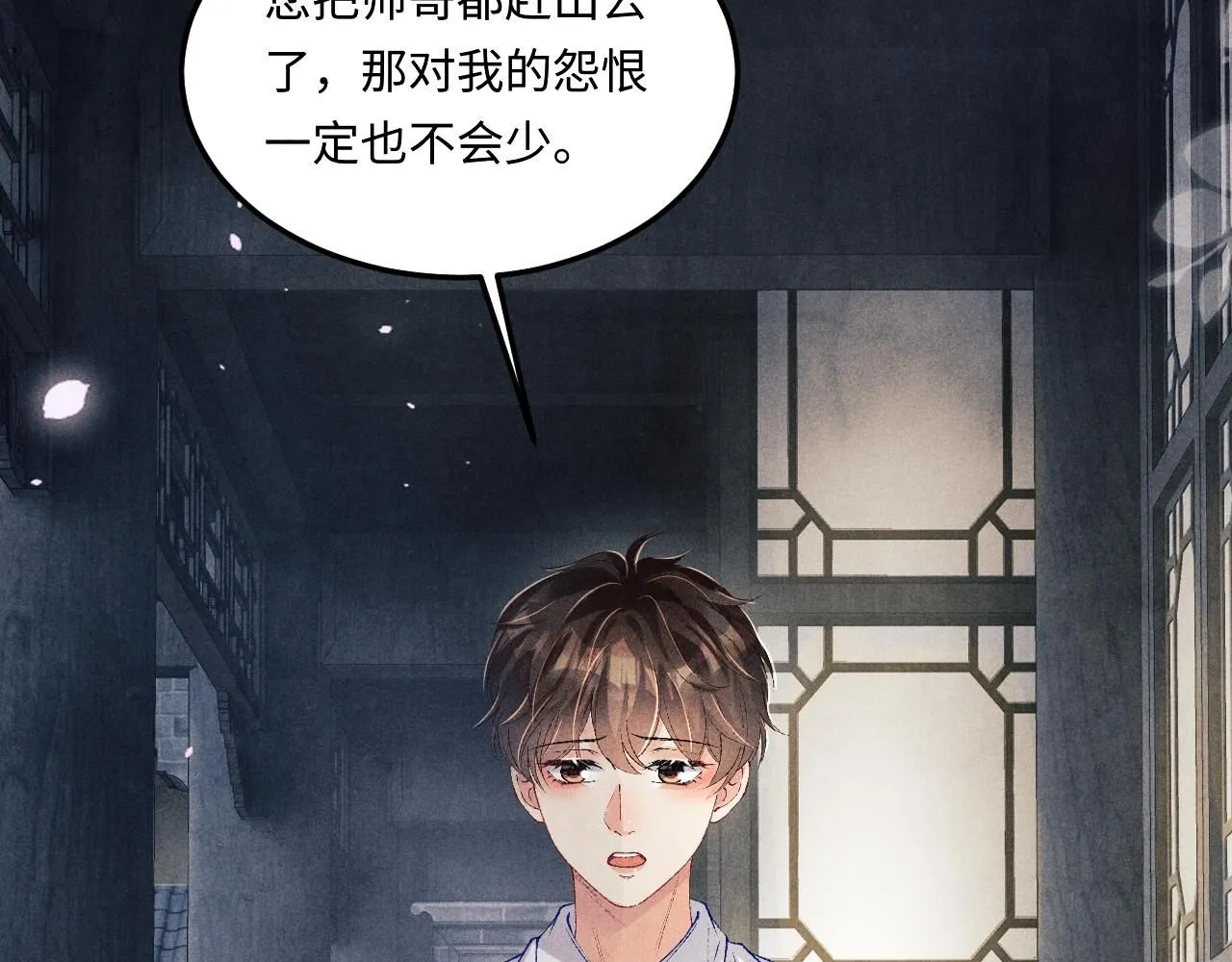 第171话 我会带你走89