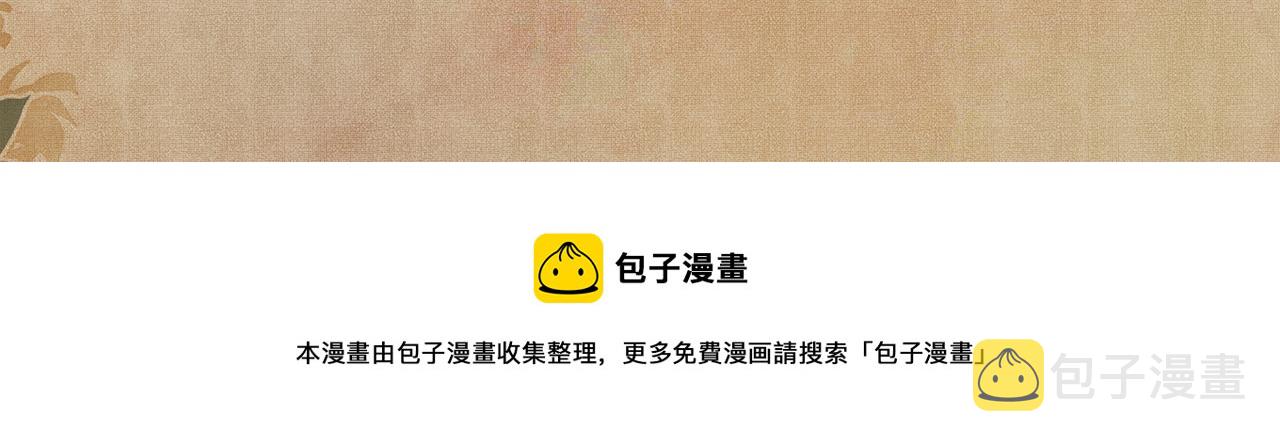 第46话 珍珠你想干啥97