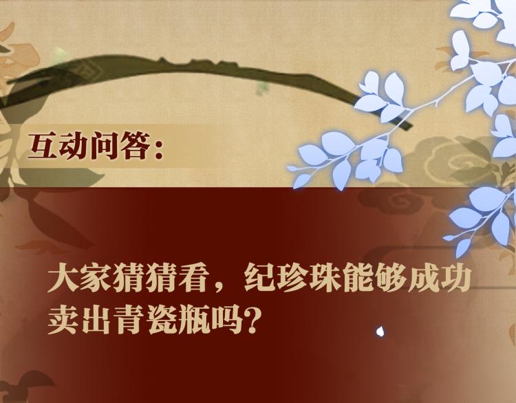 第33话 师哥好好‘管教’你89