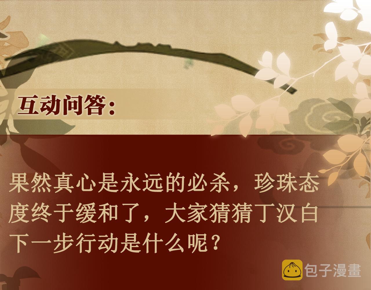 第118话 一起取暖91