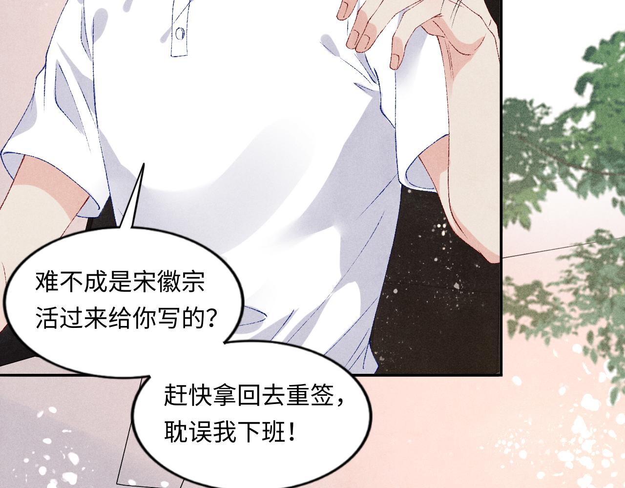 第59话 珍珠送师哥玫瑰印章71
