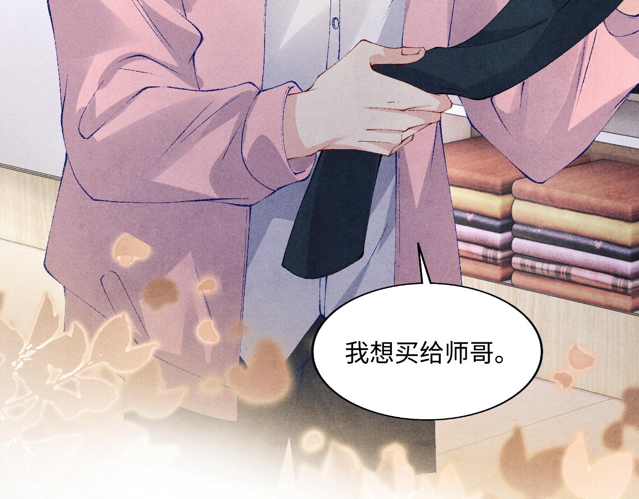 第130话 给你买西装79