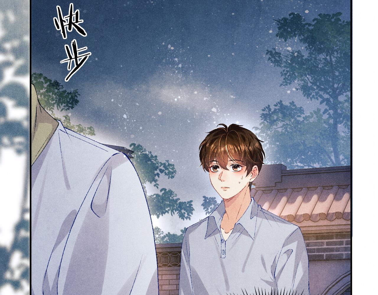 第73话 师哥反常9