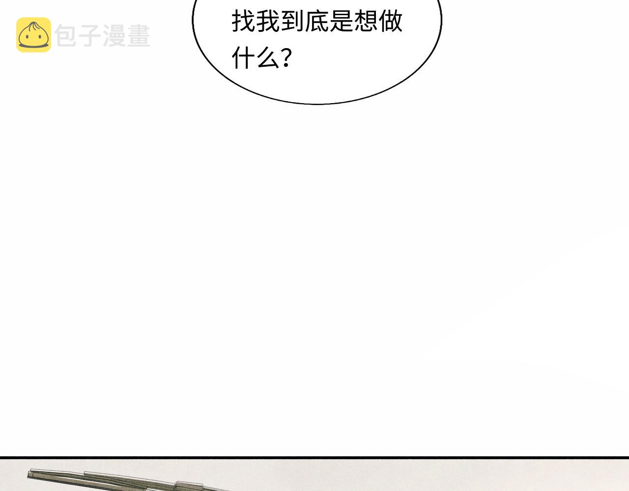 第83话 丁汉白跟踪梁师父52