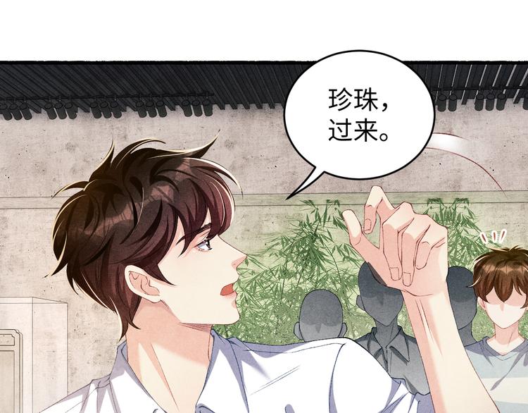 第20话 这个师哥让人沉迷53