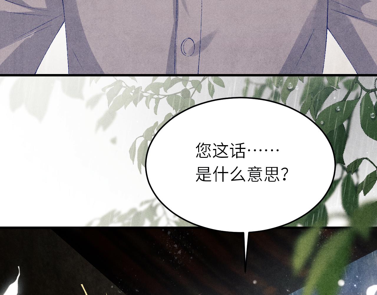 第91话 闹出大乌龙事件！78