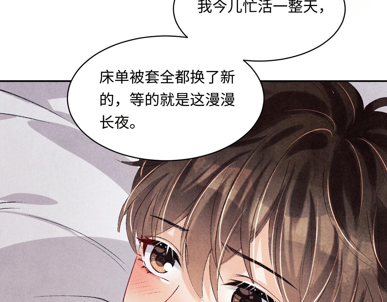 第135话 朝夕与共到白头12