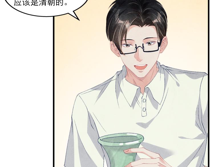 第34话 赚到小钱钱啦17