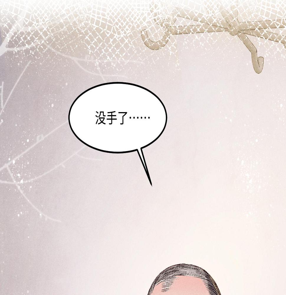 第144话 不嫌弃你脚脏4