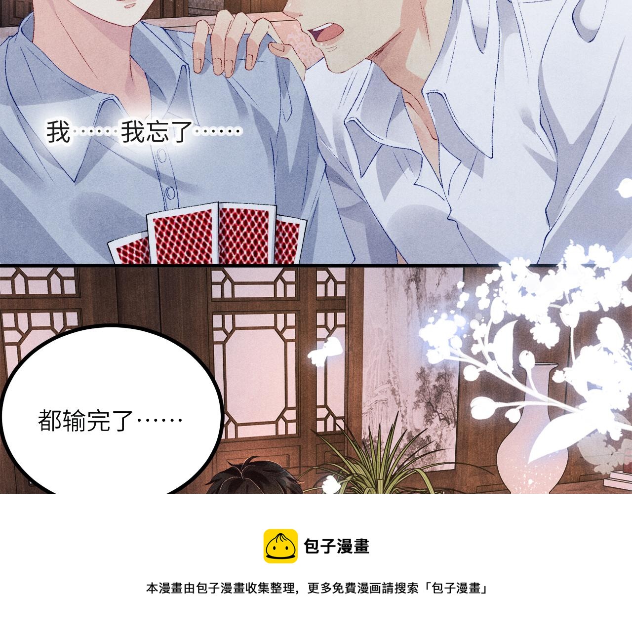 第64话 走！师哥带你去花市70