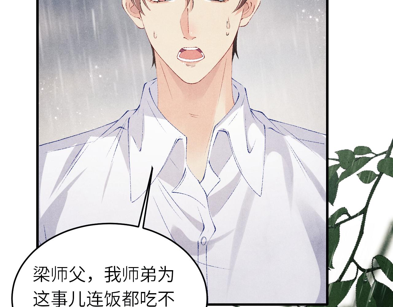 第91话 闹出大乌龙事件！75