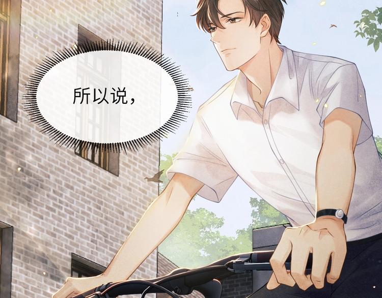 第1话 干脆就叫……纪珍珠？89