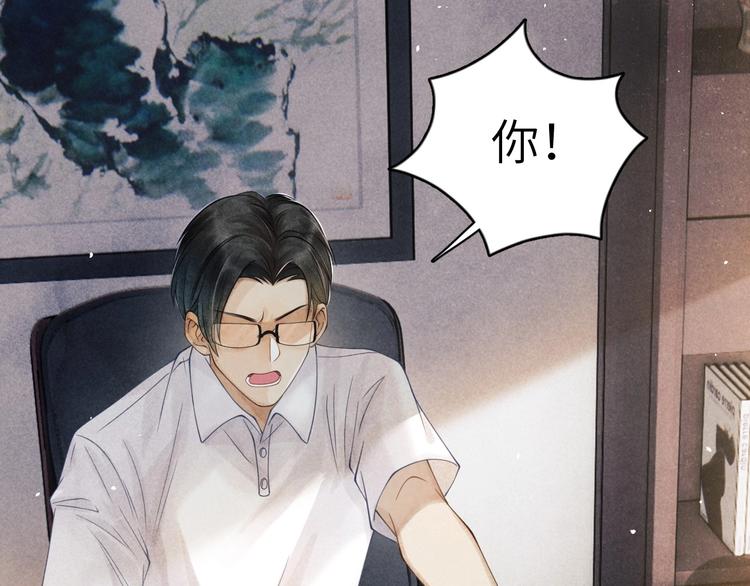 第1话 干脆就叫……纪珍珠？76