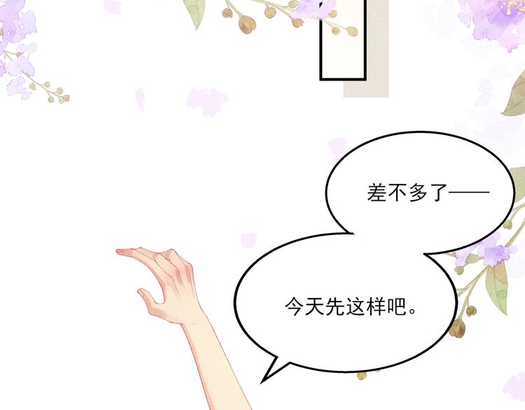 第26话 你又要做那种事？！36