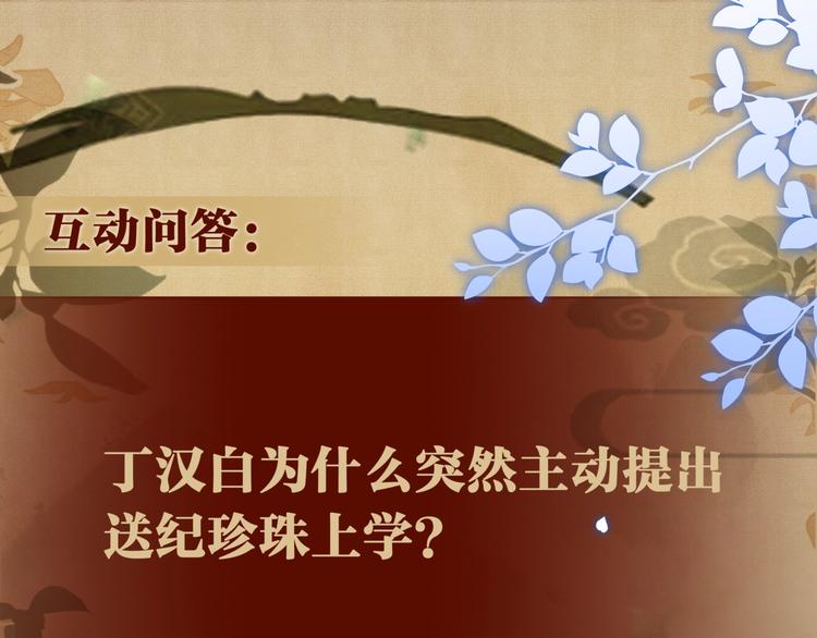 第13话 明天师哥送你91
