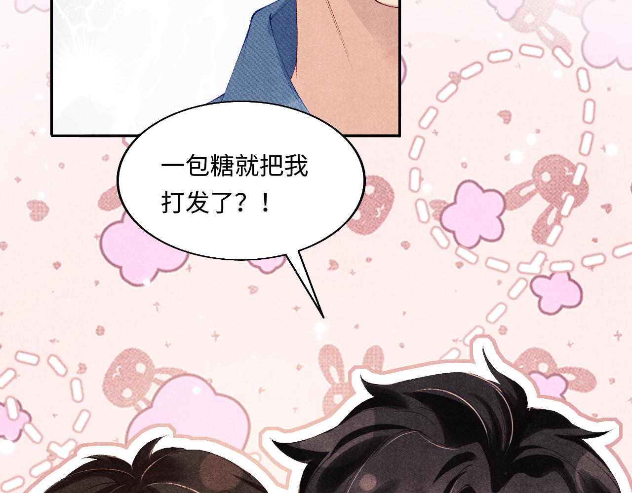 第97话 谁喜欢你了！82