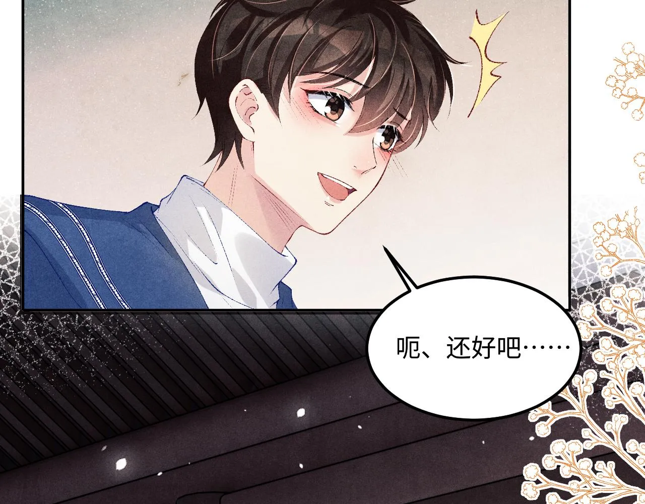 第157话 丁汉白贼喊捉贼71