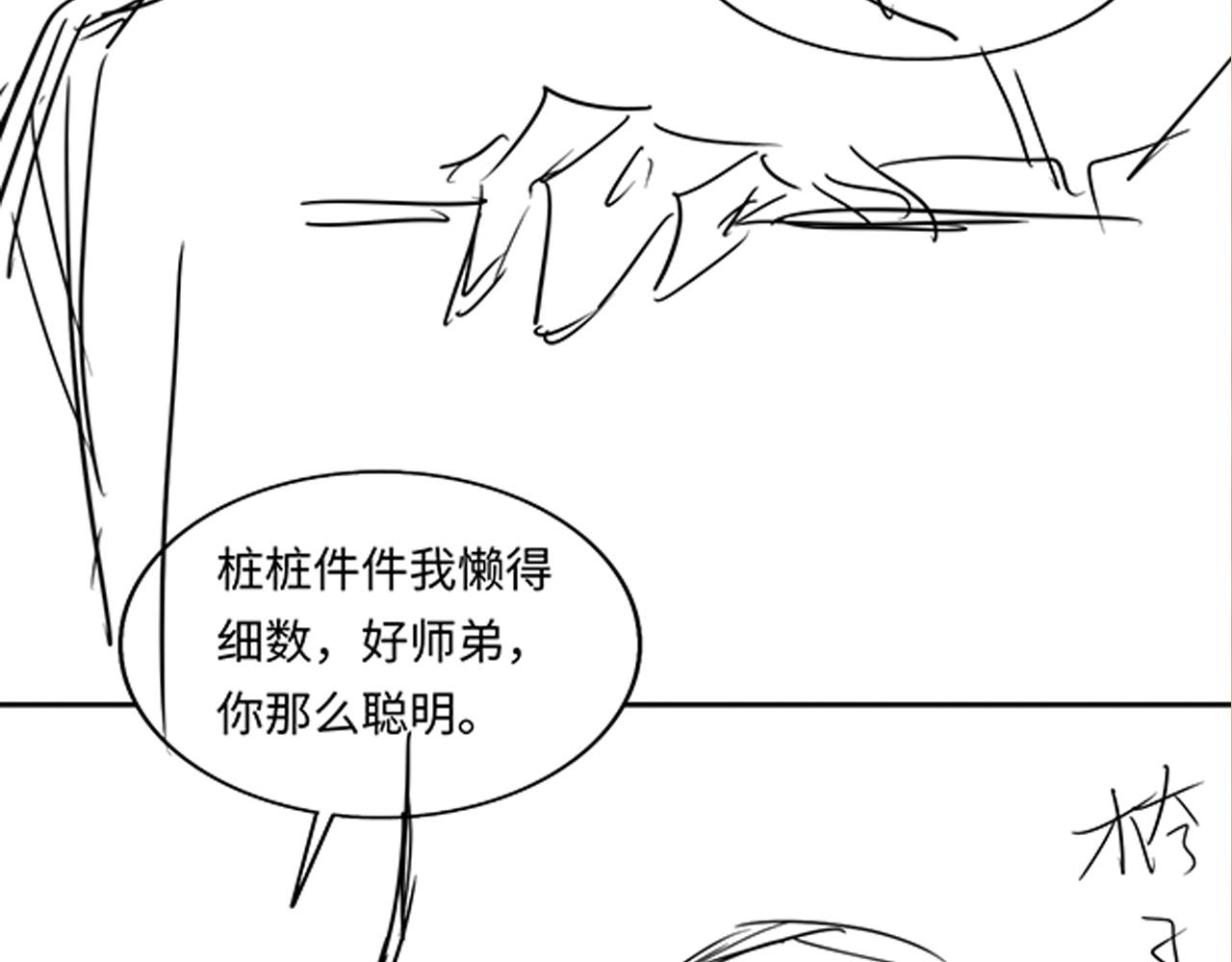 第111话 珍珠的回答113