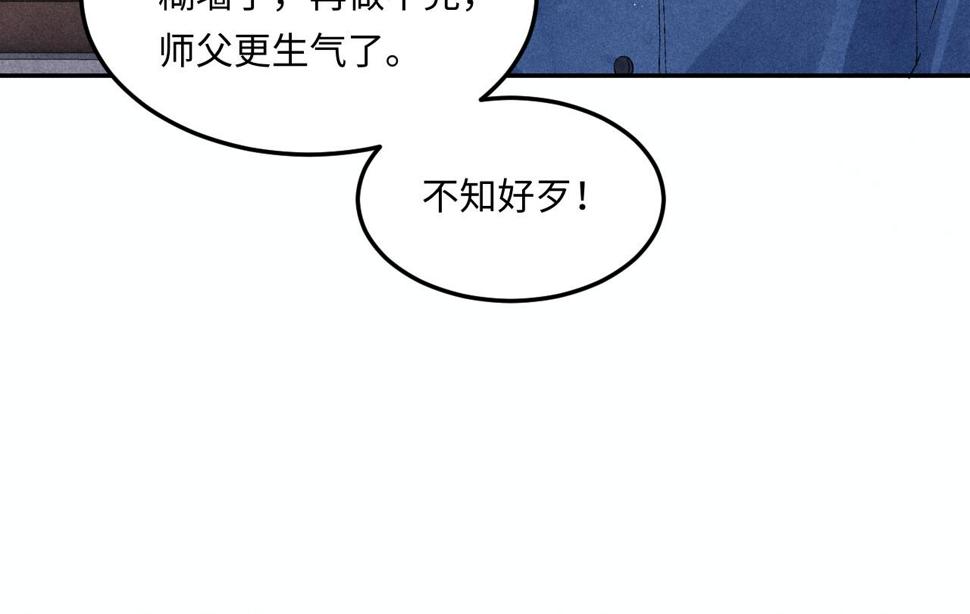 第149话 你就是没良心的潘金莲！67