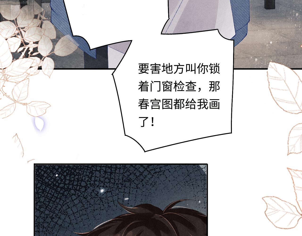 第127话 珍珠的心意46