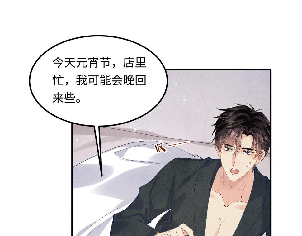 第149话 你就是没良心的潘金莲！68
