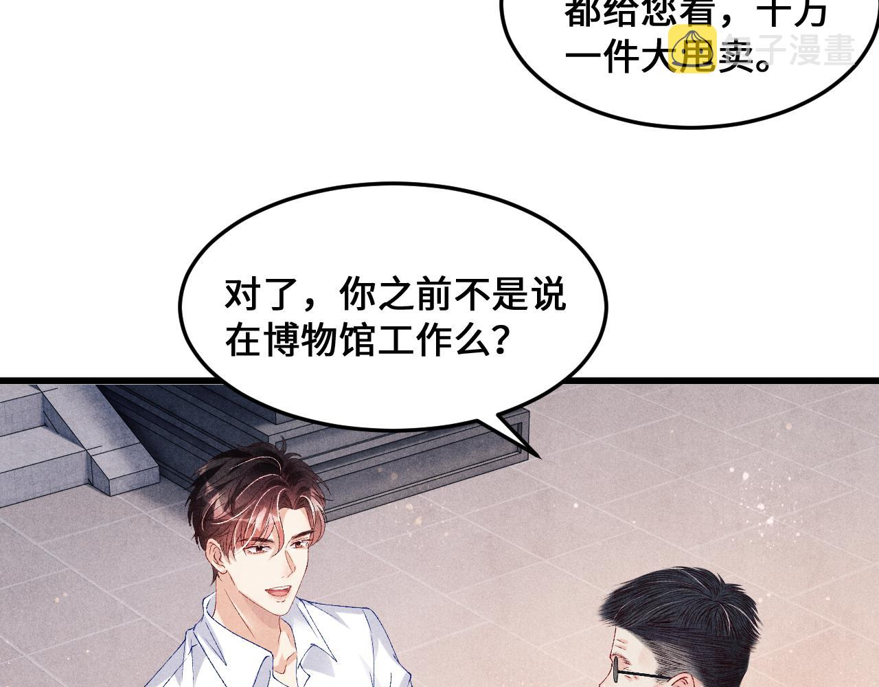 第43话 师哥的宠溺30