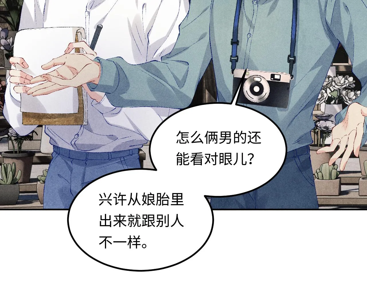 第162话 师哥我是不是破相了？9
